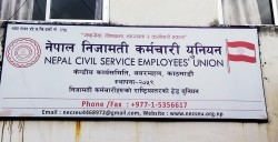 स्थापना दिवसको अवसरमा हाजिरीजवाफ र रक्तदान कार्यक्रम गर्दै निजामती युनियन